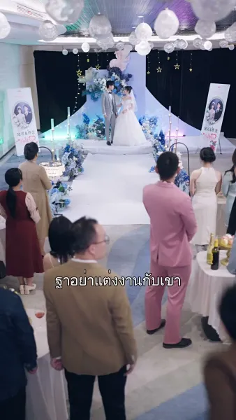 แสงจันทร์ที่ถูกลบเลือน