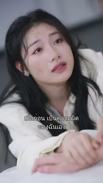แสงจันทร์ที่ถูกลบเลือน