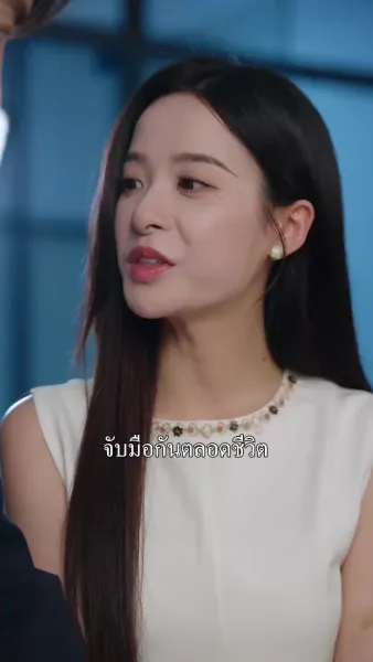 คนใกล้ตัวคนรักจริง