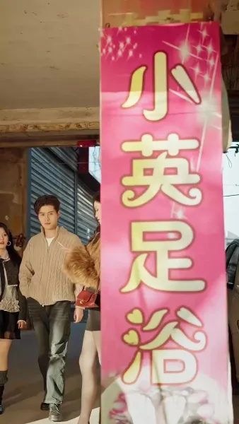 มังกรคืนชีพ