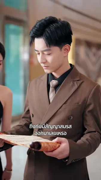 จากคุณชาย สู่แรงงาน