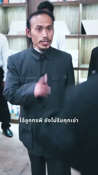 พ่อค้าปลาธรรมดา
เป็นบอสใหญ่ตัวจริง