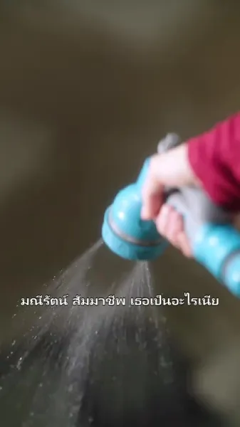 รักลับหลังฉาก