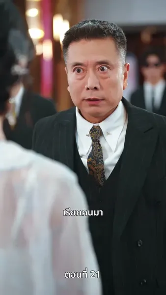 กุหลาบเพลิงแค้น