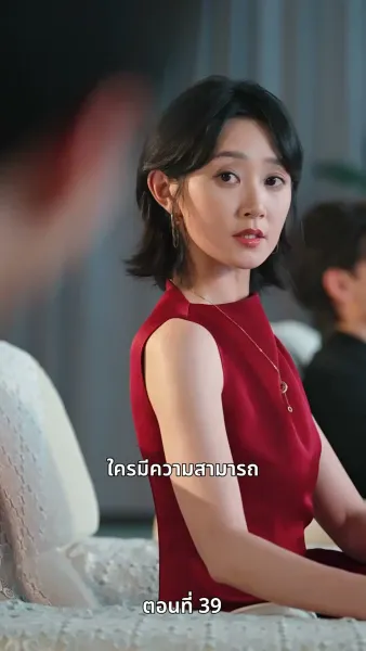 กุหลาบเพลิงแค้น