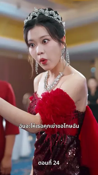 กุหลาบเพลิงแค้น