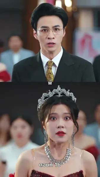 กุหลาบเพลิงแค้น