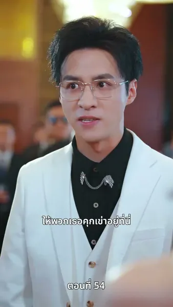 กุหลาบเพลิงแค้น