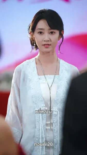 กุหลาบเพลิงแค้น