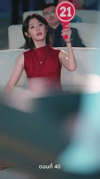 กุหลาบเพลิงแค้น