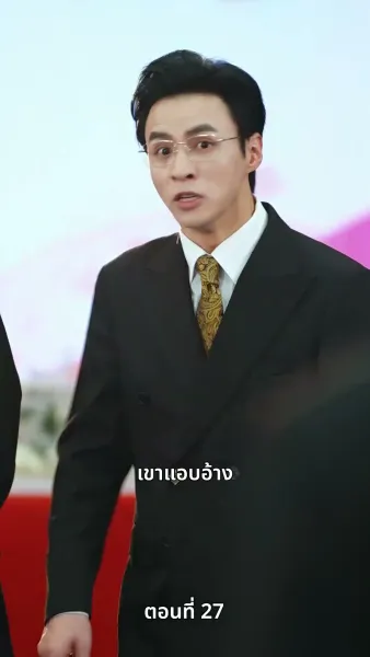 กุหลาบเพลิงแค้น