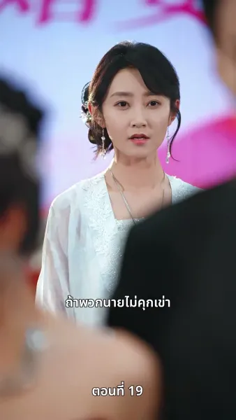 กุหลาบเพลิงแค้น