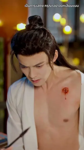 กลิ่นหอมเย้ายวนชวนให้เกลียด