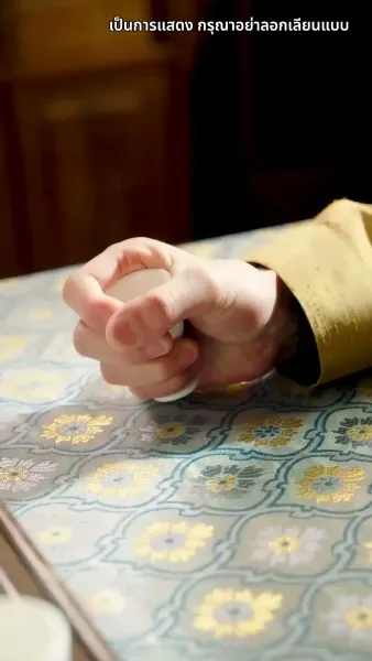 กลิ่นหอมเย้ายวนชวนให้เกลียด