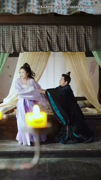 กลิ่นหอมเย้ายวนชวนให้เกลียด