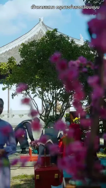 กลิ่นหอมเย้ายวนชวนให้เกลียด