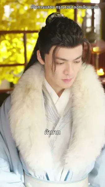 กลิ่นหอมเย้ายวนชวนให้เกลียด