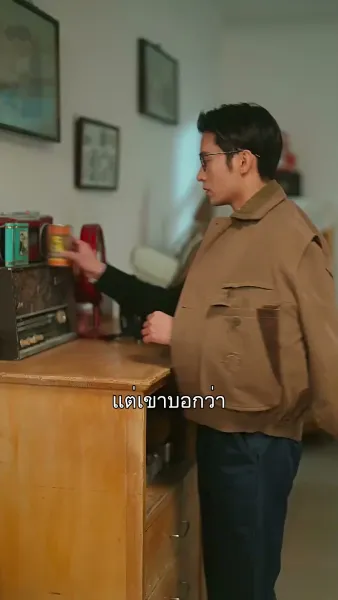 ฉันฝันไปยุค 80