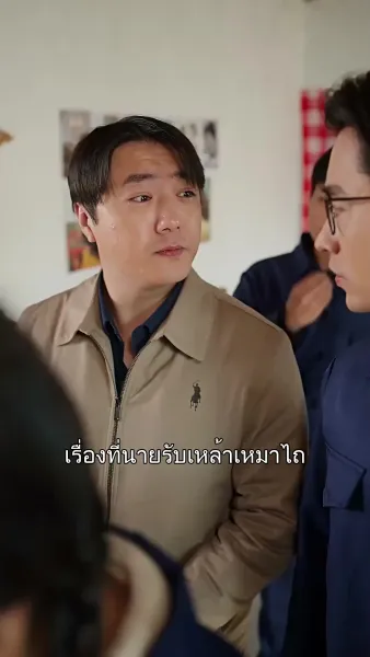 ฉันฝันไปยุค 80