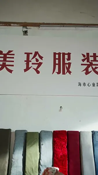 ฉันฝันไปยุค 80