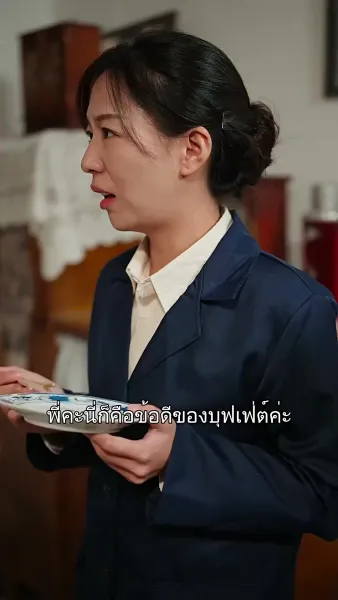 ฉันฝันไปยุค 80