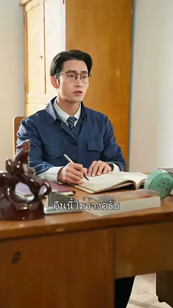 ฉันฝันไปยุค 80