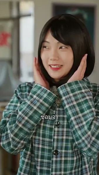 ฉันฝันไปยุค 80