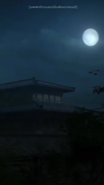 เล่ห์รักบัลลังก์แค้น