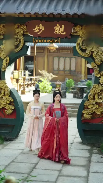 เล่ห์รักบัลลังก์แค้น