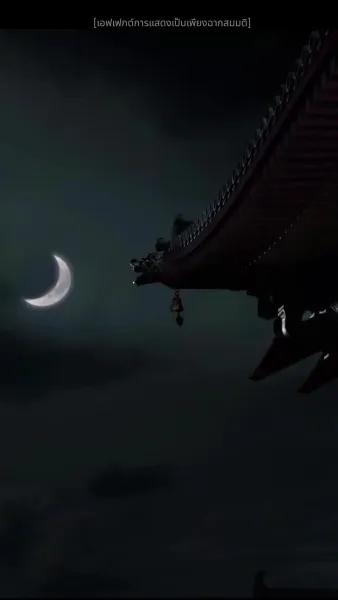 เล่ห์รักบัลลังก์แค้น