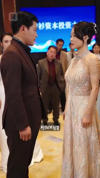 มังกรซ่อนฟ้า