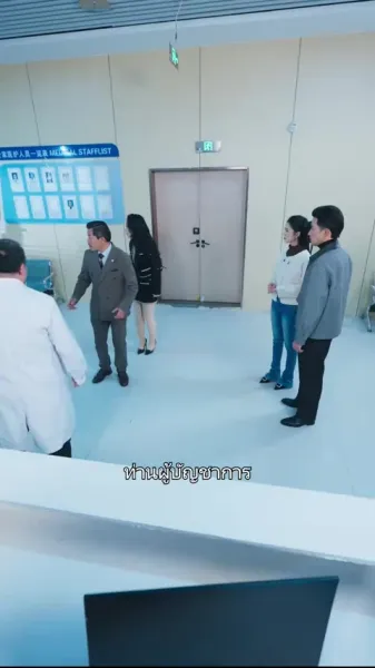 หมอเทวดาแห่งแผ่นดิน