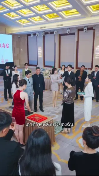 หมอเทวดาแห่งแผ่นดิน