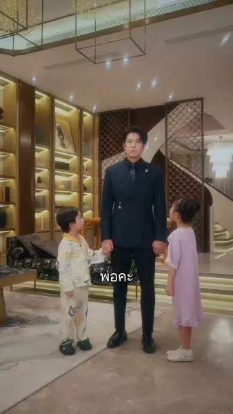 ชาตินี้ฉันขอเลือกเอง