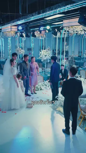 ชาตินี้ฉันขอเลือกเอง