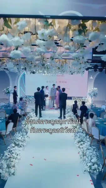 ชาตินี้ฉันขอเลือกเอง