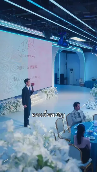 ชาตินี้ฉันขอเลือกเอง