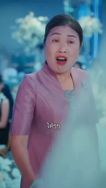 ชาตินี้ฉันขอเลือกเอง