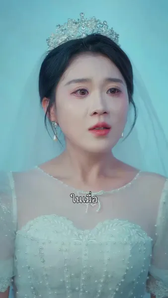 ชาตินี้ฉันขอเลือกเอง