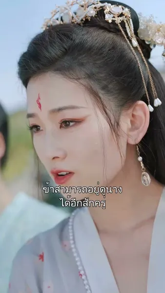 หวนคืนเป็นพระชายา