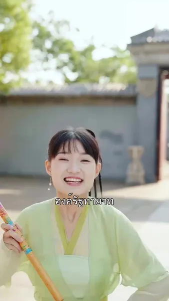 หวนคืนเป็นพระชายา