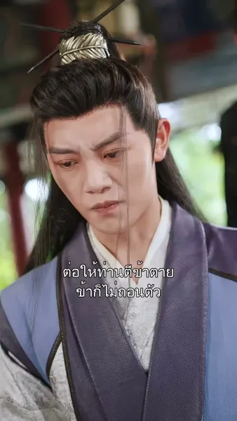 หวนคืนเป็นพระชายา