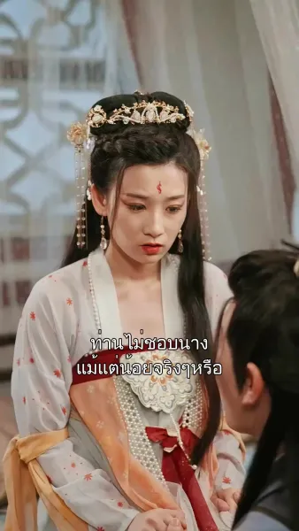 หวนคืนเป็นพระชายา