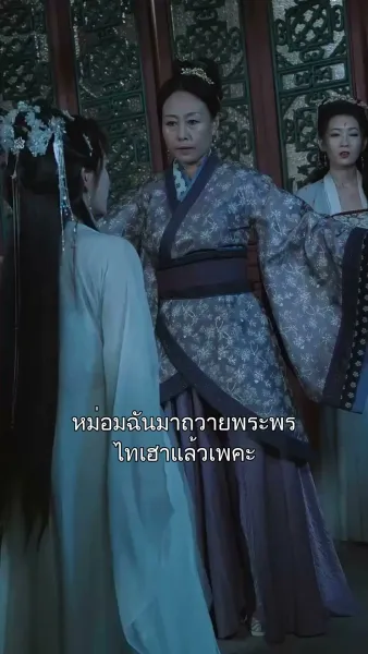 หวนคืนเป็นพระชายา