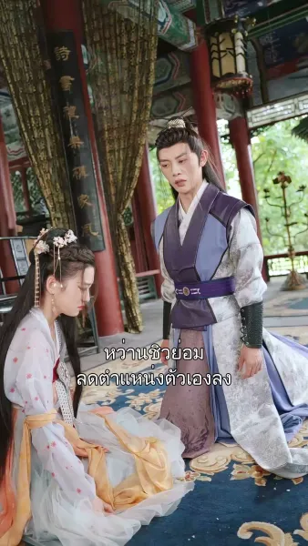 หวนคืนเป็นพระชายา