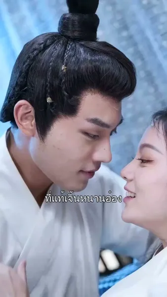 หวนคืนเป็นพระชายา