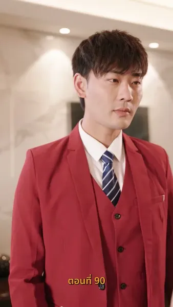 ยัยเศรษฐีนีกับนายจอมพลัง