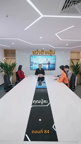 ยัยเศรษฐีนีกับนายจอมพลัง