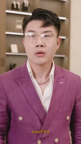 ยัยเศรษฐีนีกับนายจอมพลัง