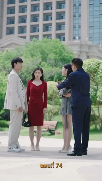 ยัยเศรษฐีนีกับนายจอมพลัง